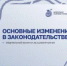 Об изменениях в налоговом законодательстве с 2026 года - Красносулинский район