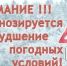 Об ухудшении погодных условий в период 23-26.01.2026 - Красносулинский район