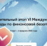 Стартовал отбор участников на VI Международную олимпиаду по финансовой безопасности! - Красносулинский район