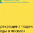 Из-за порыва водовода на улице Комарова временно остановлена насосная станция «Родник-6» - Красносулинский район