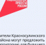 Жители Красносулинского района до 26 марта могут направить предложения по благоустройству общественных и дворовых территорий на 2027 год. - Красносулинский район