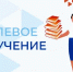 Целевое обучение - Красносулинский район