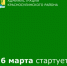 С 16 марта по 18 апреля в Красносулинском районе пройдет весенний месячник чистоты - Красносулинский район