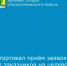 Стартовала кампания по формированию квоты на целевое обучение в вузах на 2027-2028 учебный год. - Красносулинский район