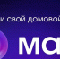 Жители многоквартирных домов активно присоединяются к домовым чатам в мессенджере МАХ - Газета Красносулинский вестник