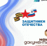 Комплексная помощь участникам СВО и членам их семей - Газета Красносулинский вестник
