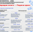 Библионочь - 2026 - Центральная библиотека