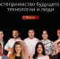 Форум «ГОСТЕПРИИМСТВО БУДУЩЕГО - ТЕХНОЛОГИИ И ЛЮДИ» - Красносулинский район