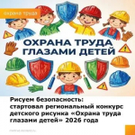 Конкурс детского рисунка